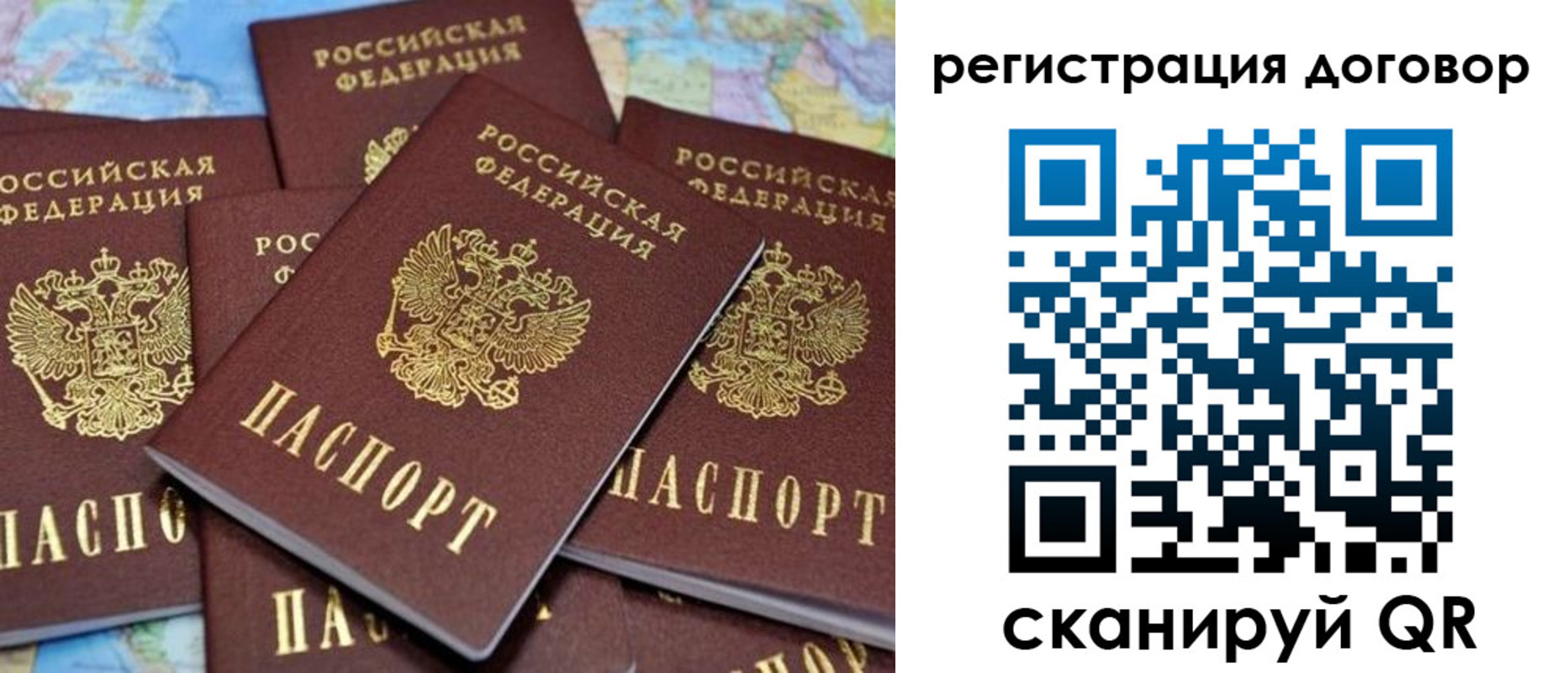 прописка гарантия в Лакинске