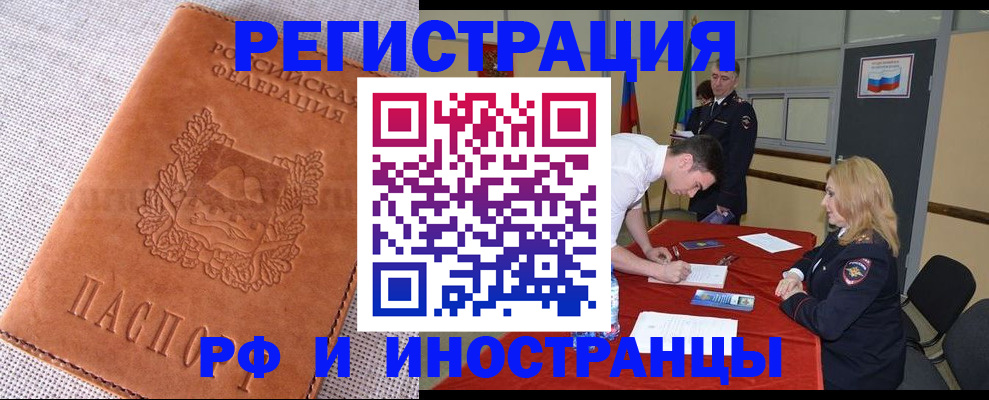 регистрация для школы в Лакинске